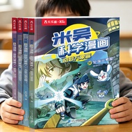 [New Book Launch] The Tenth Series Miwu Science Comics Wonderful Vientiane Chapter 1-40 Volumes Full