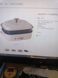 多功能電熱鍋