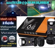 จัดส่งทันที1คู่ ไฟหน้ารถยนต์ รุ่น Y6 LED ขั้ว H4 ความสว่าง 16000 ลูเมน 60w รับประกัน 1ป หลอดไฟหน้า ห