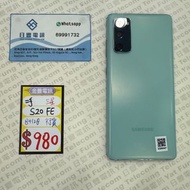 👑Samsung 三星 Galaxy S20 FE 港行 128GB 藍,綠 $980 ||