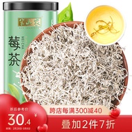 半山农 莓茶 龙须嫩芽尖霉茶50g 富含硒土家莓茶 张家界莓茶 藤茶养生茶 送礼礼品