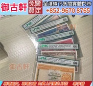 全網最高價回收1995年渣打1000元 舊港幣港紙，舊紙幣銀紙，香港有利銀行，香港上海匯豐銀行，香港渣打銀行，印度新金山中國渣打銀行，英商香港上海匯豐銀行，銀元，渣打銀行，匯豐銀行，有利銀行，匯理銀行