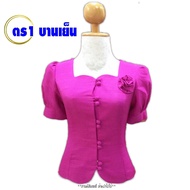 เสื้อไหมลาว รหัส ตร1 สีบานเย็น พลัสไซต์32-44 คอเหลี่ยม กระดุมหน้า แขนสั้น อัดกาว สีพื้น เสื้อใส่ออกง