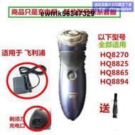 適用飛利浦剃须刀充電器HQ8270 HQ8825 HQ8865HQ8894刮胡刀電源線