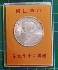 保真堂TB238 建國60年紀念銀幣 原盒 齊全 壓克力盒裂 品相如圖 17.5公克 中華民國建國60年紀念銀幣