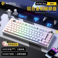 HI75C Pro Three-Mode Wireless Mechanical Keyboard All-Aluminum Body Customized Office Game Silent Ax