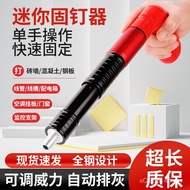 Artifact Fastener Mini Concrete Nailer Cannon Nailer Ceiling Nailer Cement Air Nailer Nailer 441L