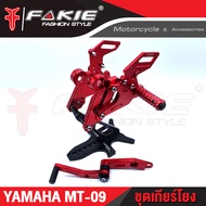 ลดล้างสต็อก เกียร์โยง YAMAHA MT09 ชุดเกียร์ อะไหล่แต่ง MT-09 แบรนด์แท้ FAKIE&GENMA งานอลูมิเนียม CNC