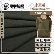 Ice Porcelain 40S Cool Cotton Knit Fabric - Girls' Dress & Sweater Material