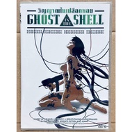 DVD Set 3 Disc: Ghost in the Shell 1-3 Spirit in the 1-3