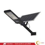 Bec โคมถนนโซล่าเซลล์ LED 50W/100W/200W/300W/400W/ แสงขาว (DL) แบบแผงแยก Paso II (960lm/1600lm/2290lm