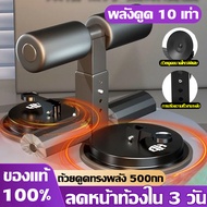 【100% มีกล้ามเนื้อหน้าท้อง】เครื่องออกกำลังกายซิทอัพ เครื่องซิทอัพ เครื่องออกกำลังกาย เครื่องบริหารหน้าท้อง หน้าท้อง เครื่องช่วยซิทอัพ Situp sit-up aid อุปกรณล็อคเท้าซิทอัพ เครื่องซิทอัพฐานคู่ อุปกรณล็อคเท้าซิทอัพ