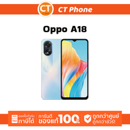 โทรศัพท์มือถือ OPPO A18 4G (4/128) แบต5000mAh จอ6.5 เครื่องแท้100% ใช้งานได้ทุกเครือข่าย พร้อมลงทะเบียนรับประกันศูนย์ไทย / Telewiz Shop