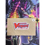 Cardfight Vanguard【JP】8.88 LUCKY DRAW PACK (Please read the description before you purchase)