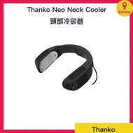 THANKO - Thanko頸部冷卻器 Neo