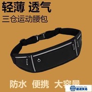 臺灣新款跑步手機腰包男女大容量健身防水運動腰包戶外迷你腰包零錢包