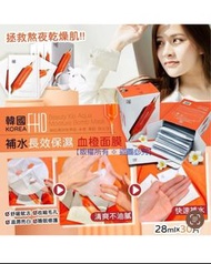 韓國 FHD 血橙面膜