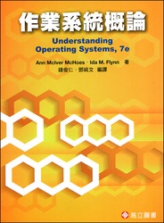 作業系統概論 (McHoes &amp; Flynn: Understanding Operating Systems, 7/e)