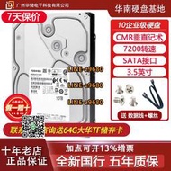 【可開發票】國行Toshiba/東芝MG06ACA10TE 10t企業級監控NAS機械硬盤10T SATA