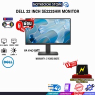 [ผ่อน 0% 3 ด.]DELL 22 INCH SE2225HM MONITOR (VA FHD/100Hz)/ประกัน 3 Years Onsite