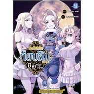 New Born Is Bablin What Do You With What? Volumes 1-9 (SIC)