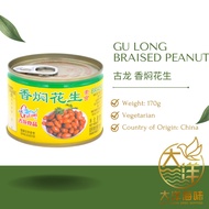 [170g] GuLong Braised Peanut | 古龙 香焖花生