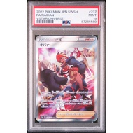 [PSA 9] 2022 POKEMON JAPANESE SWORD & SHIELD VSTAR UNIVERSE 237 FA/RAIHAN VSTAR UNIVERSE MINT 9