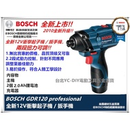 台北益昌全新升級 GDR 10.8v升級 博世 BOSCH GDR 120-li 12V 1.5AH 衝擊 起子機 電鑽