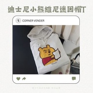 迪士尼//Disney -D-MADE 白色小熊維尼迷因長袖帽T 白紙革命 我看了三X 休閒 卡通 上衣 XL碼