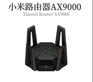 實體門市發售🔥🔥小米 路由器 WIFI6增強版 AX9000 router  大戶型全屋穿牆Mesh路由器