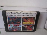 網路小站-特價出清-SEGA MD 卡帶 4IN1 彩虹島/立體籃球/摩洛哥賽車/空戰剋星 