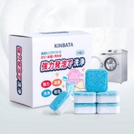 KINBATA - 洗衣機槽清潔劑泡泡炸彈 [適用任何機種] (10枚入)深層清潔殺菌除臭劑 消毒劑(平行進口)