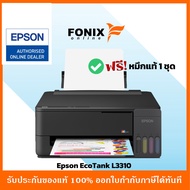 [NEW]ปริ้นเตอร์ Epson EcoTank L3310 A4 Wi-Fi All-in-One Ink Tank Printer/Copy/Scan มี Wifi มีหมึกพร้