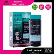 <<Hair Root Lift Powder>> Dcash Glamorize Styling Powder Glammerize Thick Hair Set
