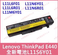 ★普羅維修中心★聯想Lenovo ThinkPad Edge E440 全新電池 L11S6Y01 E431 E435