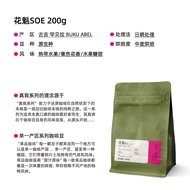 Barley Coffee Bean Oiran G1 Hand-made Ethiopia Guji Hambella Sun-dried Moderate Single Product SOE B