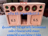 ตู้แบนพาส6.5นิ้ว1คู่กลาง4นิ้ว2คู่แหลม3นิ้ว1คู่ไม้หนา15มิลเปิดด้านบนได้พร้อม