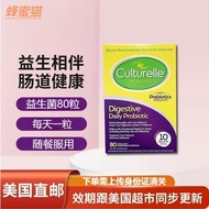 US direct mail Culturelle Culturelle Adult Probiotics 10 Billion LGG Promote Stomach Digestion 80 Ca