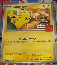 PTCG 日版 m記比卡超