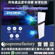 DOBE PS5 Pro主機專用外置藍光靜音散熱扇 USB3.0 3扇設計 TP5-35153