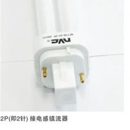 雷士 節能插管 2針18W 橫插筒燈光源插口燈管[慳電膽］|白光6400K