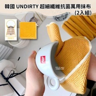 - Korea UNDIRTY Microfiber Antibacterial Universal Rag (2 In Group) Designated By Korean Medical Ins