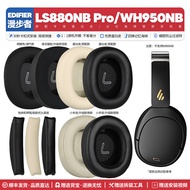 Suitable for Edifier Edifier LS880NB Pro WH950NB Earphone Case Accessories Earmuffs Sponge Cushion C