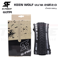 ยางนอกขอบพับจักรยานเสือภูเขา S-FIGHT รุ่น KEEN WOLF 27.5X1.95 29X2.0
