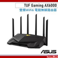 華碩 ASUS TUF Gaming AX6000 雙頻 WiFi6 電競路由器 wifi6 分享器 路由器
