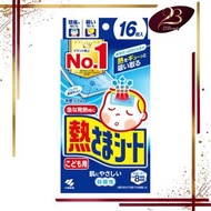 小林製藥Kobayashi - 退熱貼 成人&小童 16片裝