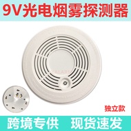 Independent Smoke 9v Foreign Trade Inductive Detector Smoke Large Photoelectric Smoke Sensor Alarm S