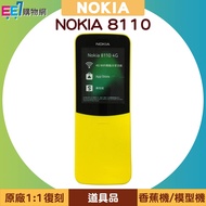 NOKIA 8110 Banana Machine/Model Machine/Props/Model Phone