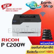 เครื่องปริ้น RICOH SP C261DNW  C200W COLOR LASER PRINTER Wi-Fi เครื่องพิมพ์เลเซอร์สี ริโก้ มีไวไฟ พร