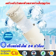New QM Portable Ice Bag Freeze-Dried 24 Hours Cooler 6 F(-20 C) Fast Freezing Magic To Relieve Heat